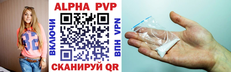omg как зайти  Назарово  APVP кристаллы 