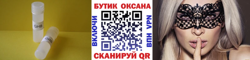цены наркотик  Назарово  omg ССЫЛКА  Бутират GHB 
