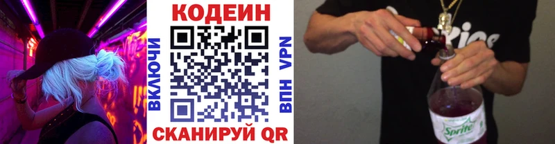 Кодеиновый сироп Lean напиток Lean (лин)  Назарово 