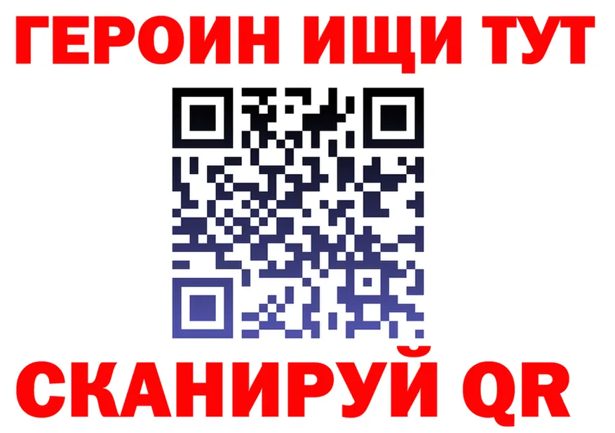 ГАШ убойный ссылки даркнет гидра Назарово