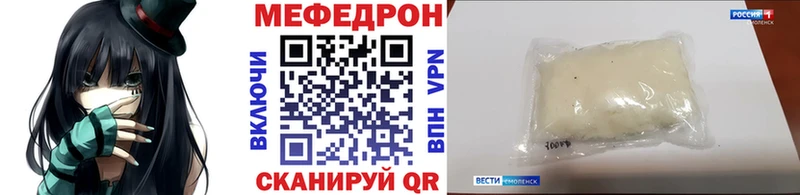 МЕФ 4 MMC где можно купить Назарово